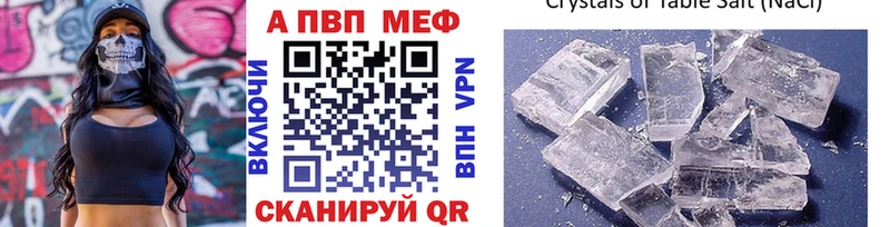наркошоп Вилючинск ссылка на мегу онион A-PVP VHQ