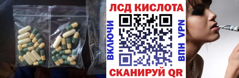 LSD-25 экстази ecstasy  Вилючинск 