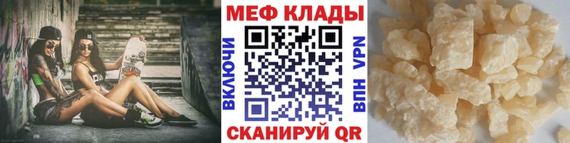 магазин    Вилючинск  МЕФ VHQ 