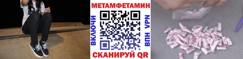 Первитин Methamphetamine  Вилючинск 